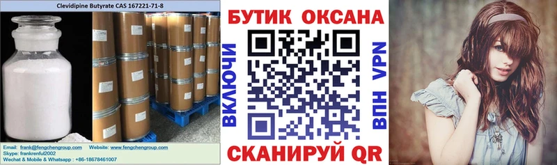 купить  цена  Белгород  Бутират BDO 33% 