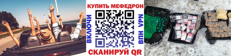 МЕФ mephedrone Белгород